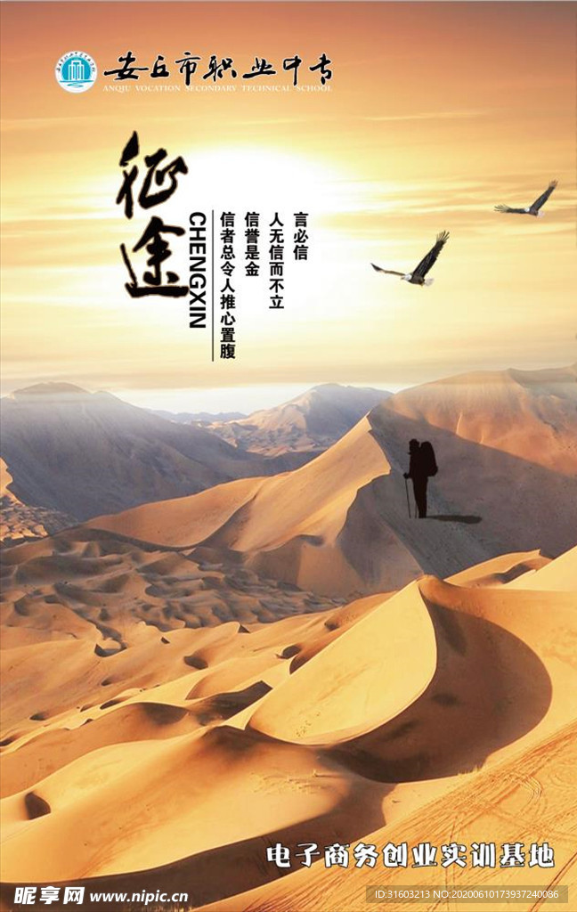 企业文化 学校文化