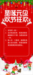 圣诞元旦