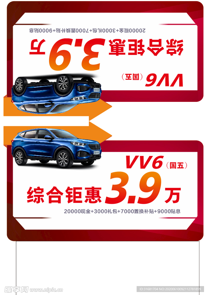 车顶牌
