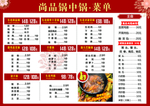 美食菜单