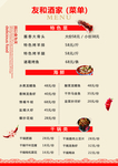 菜单A4