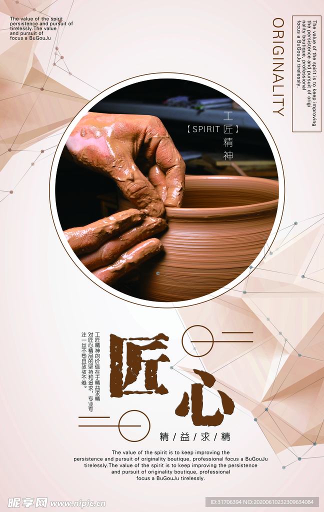 企业文化展板