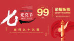 七一党建喷绘