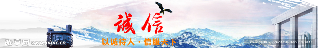 诚信广告BANNRE 企业常用