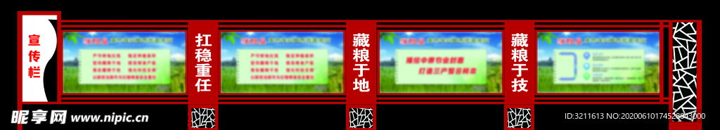 宣传栏
