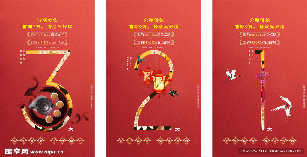 倒计时