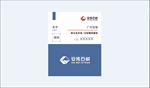 石材名片