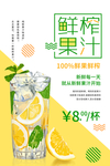 鲜榨果汁