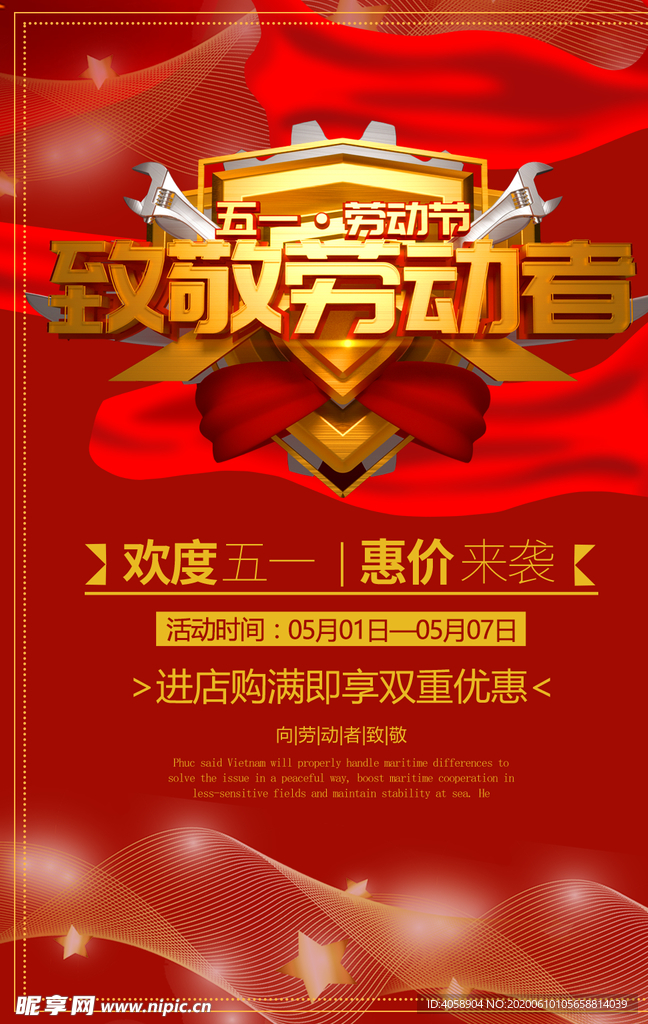 致敬劳动者