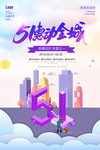 51惠动全城