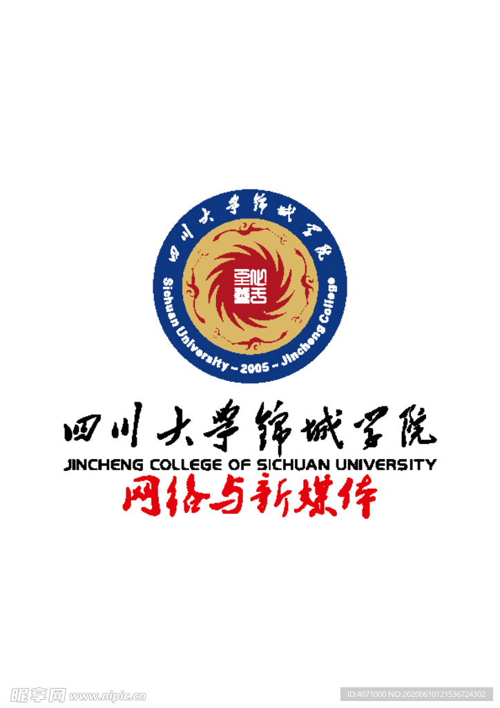 四川大学锦城学院适量LOGO