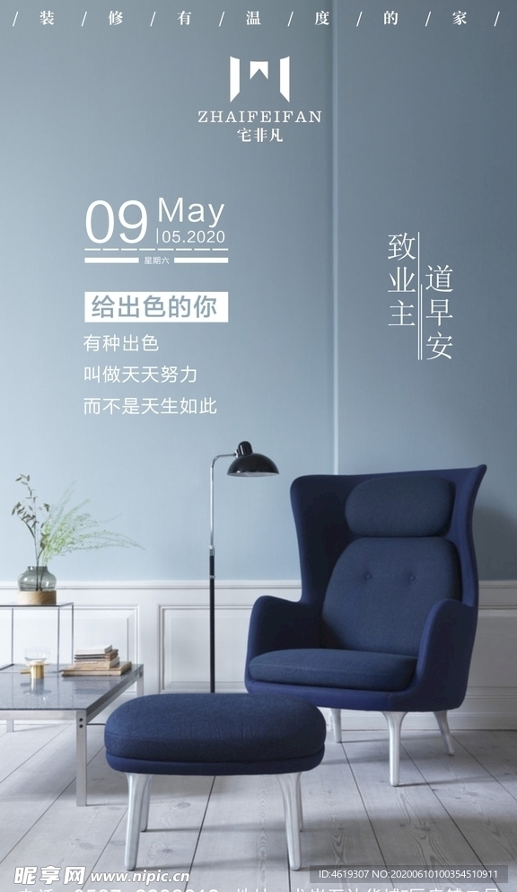正能量海报
