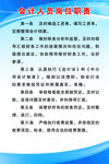 会计人员岗位职责