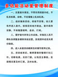 多功能活动室管理制度