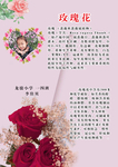 玫瑰