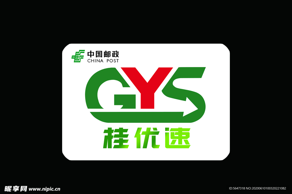 桂优速LOGO