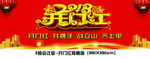 开门红