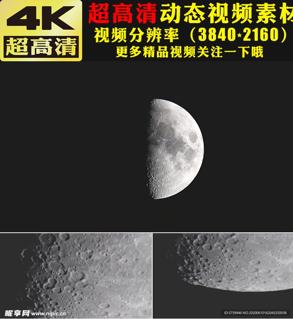 4K夜空月亮升起特写视频素材