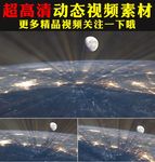 宇宙星空太空地球星球视频素材