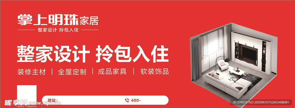 掌上明珠2020新形象画面