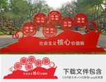 红色文化户外宣传栏雕塑