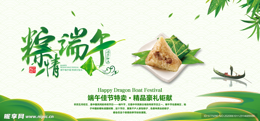 端午
