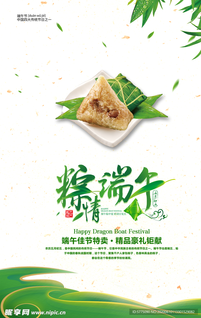 端午