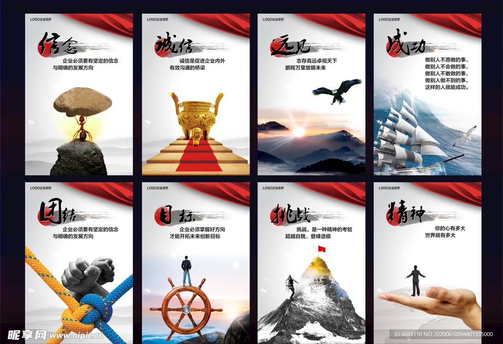 企业文化