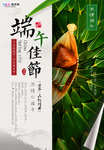端午节海报