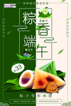 端午节海报