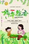 端午节海报