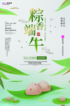 端午节海报