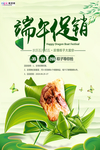 端午节海报