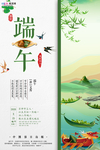 端午节海报