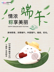 端午节海报