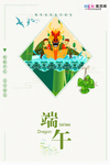 端午节海报
