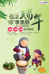 端午节海报