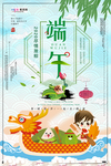 端午节海报