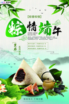 端午节海报