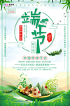 端午节海报