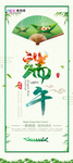 端午节海报