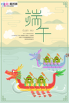 端午节海报