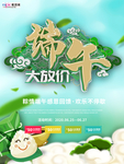 端午节海报