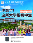 招生宣传海报
