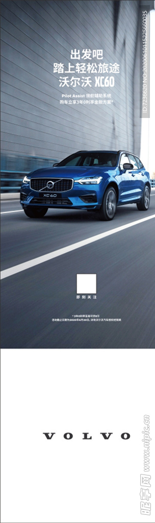 沃尔沃XC60立牌