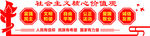 核心价值观