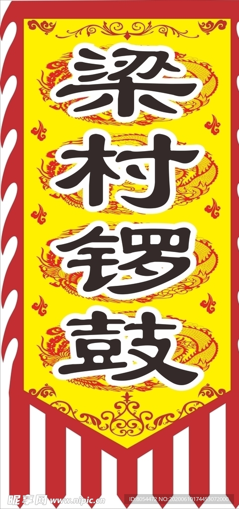 仿古旗