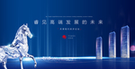 地产写字楼