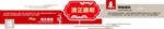 廉政文化墙