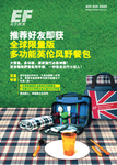 英伦野餐包